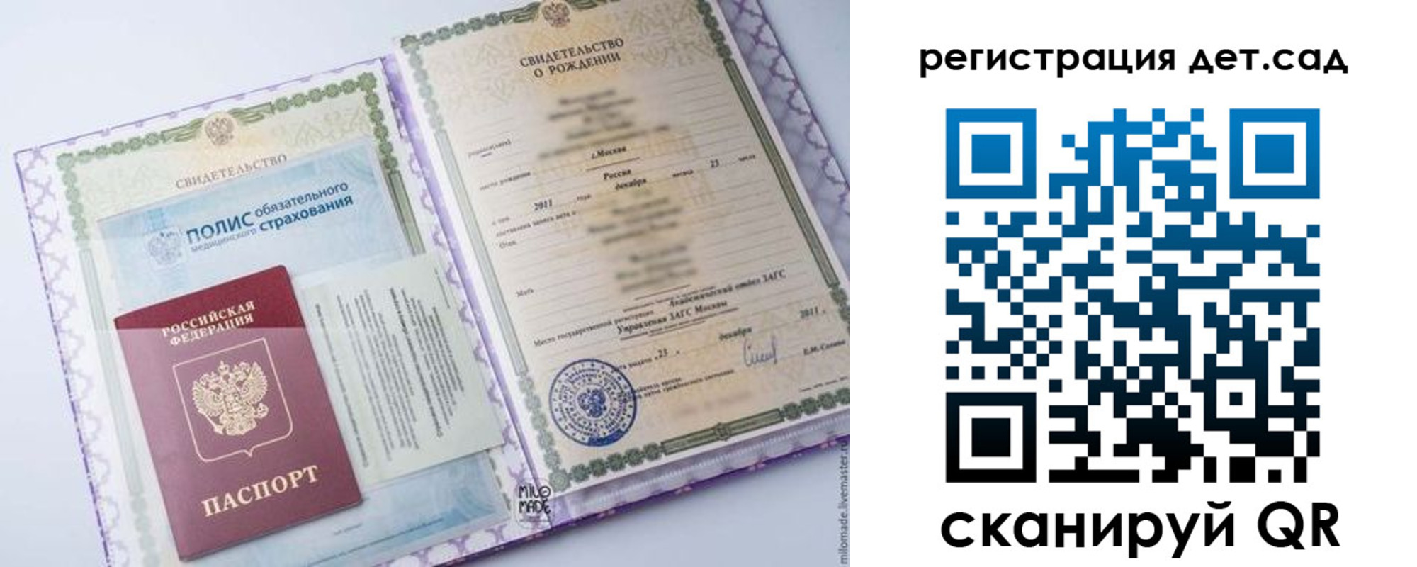 прописка для кредита в Черепаново