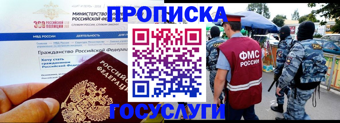 прописка иностранных граждан в Черепаново